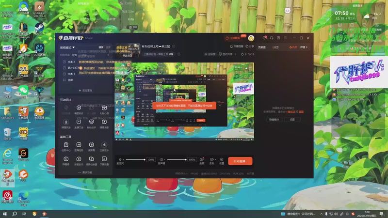 【2025-12-19 07点场】天下大同丨晴天：烽火杯没有的进→