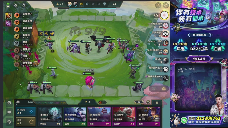 【2025-12-19 19点场】恰饭丶DZZ：我们是国服第一