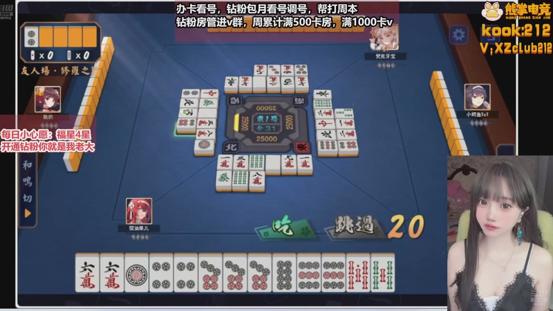 【2025-12-16 12点场】大留宝贝：❤留留❤爱你啵啵