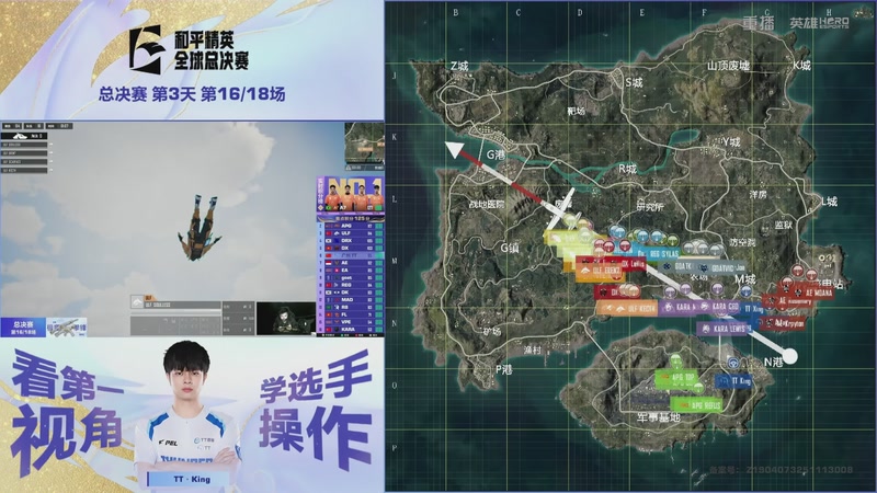 【2025-12-19 12点场】和平精英官方赛事：重播丨和平精英全球总决赛-决赛day3