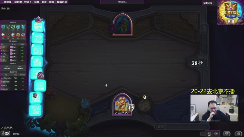 【2025-12-19 10点场】夕尘残枫：胖枫：因为热爱，所以投球