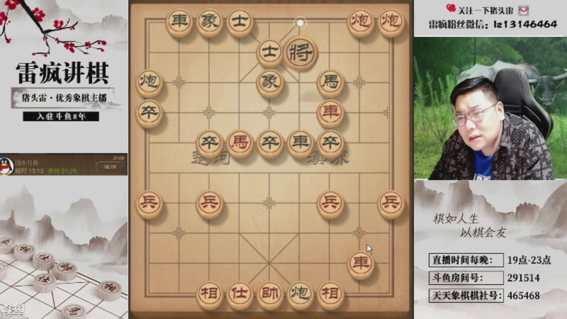 【2025-12-19 09点场】雷疯小叔：星期五，休息了！