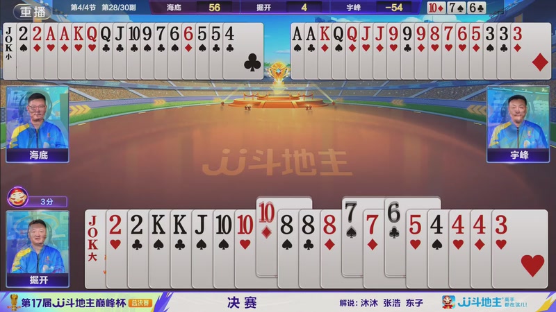 【2025-12-19 13点场】JJ斗地主官方：S7总决赛19号开战