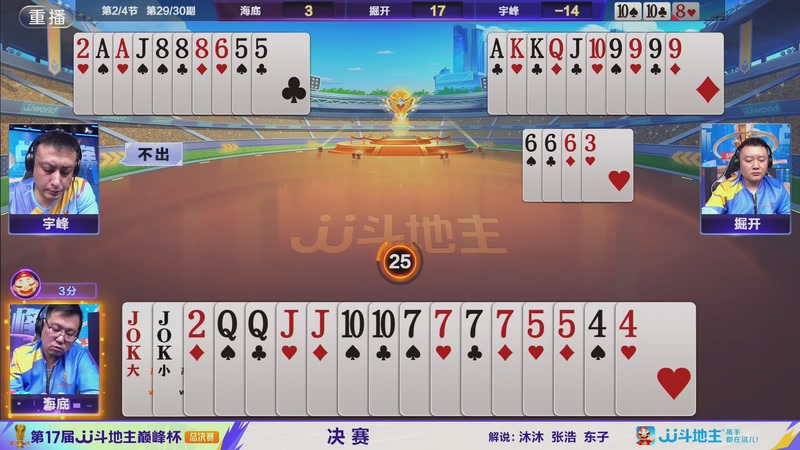 【2025-12-19 11点场】JJ斗地主官方：S7总决赛19号开战