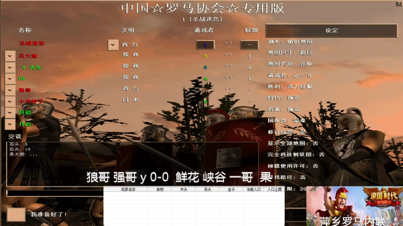 狼哥强哥y0-3 鲜花峡谷一哥