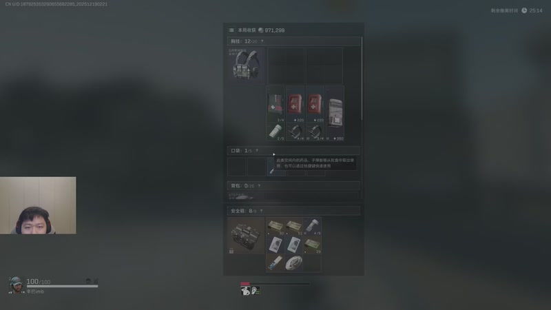 【2025-12-19 02点场】辛巴imb丶丶：航天玻璃炮 稳稳赚钱