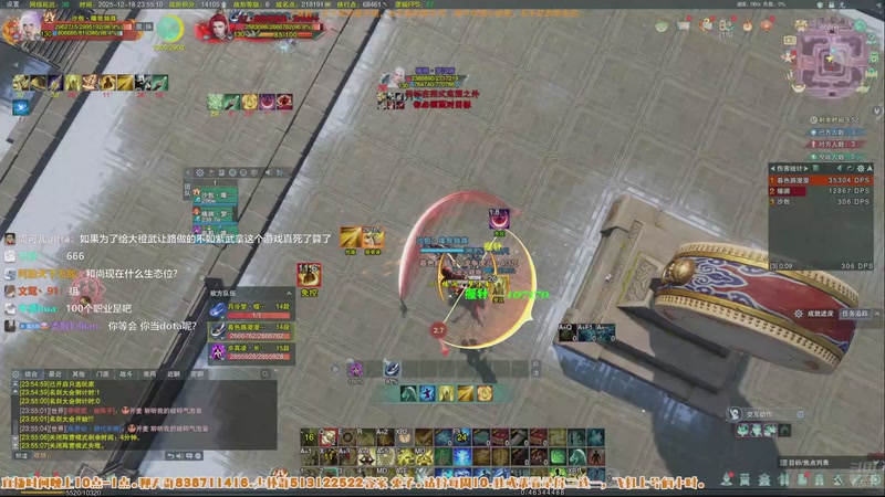 【2025-12-18 23点场】兔子队长丶：少林视角，散排竞技。