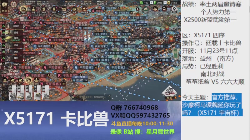 【2025-12-18 完整版】星月舞世界：官方推荐，沙摩柯马谡魏延你玩了吗？