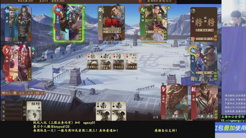 【2025-12-10 09点场】菜刀三国杀：新赛季全力上分！