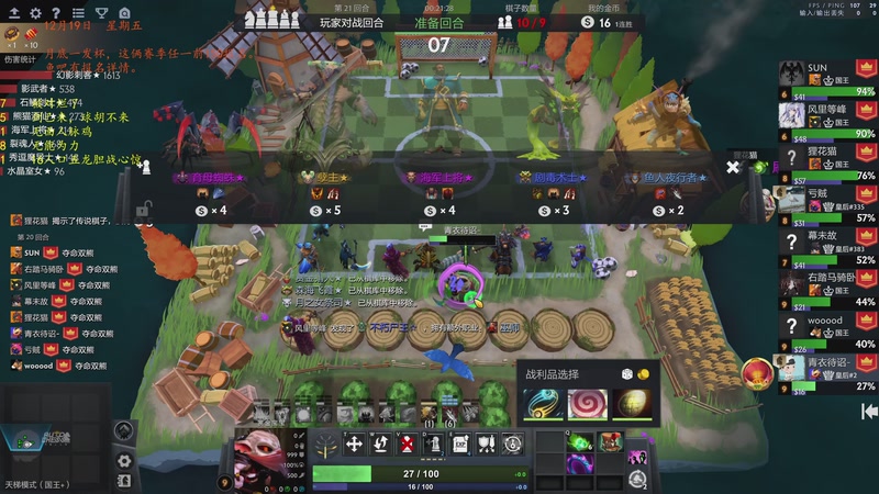 【2025-12-19 20点场】棋待诏3321：心无旁骛，铁血分奴~