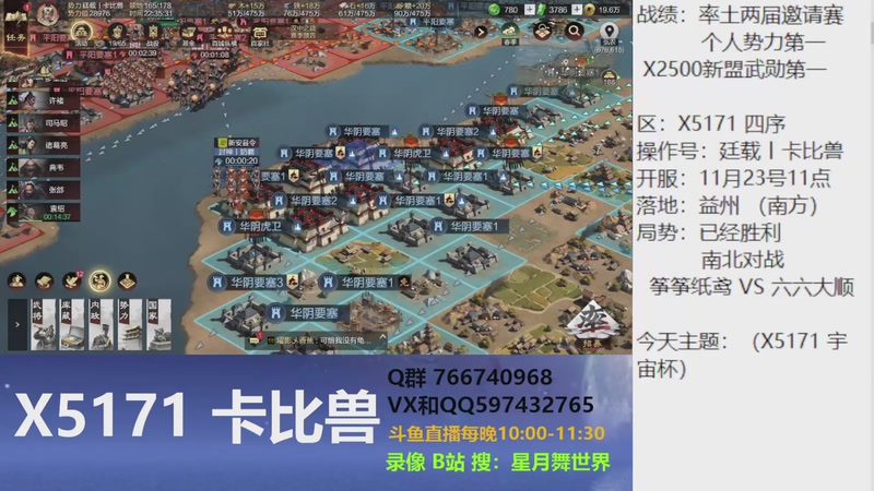 【2025-12-17 完整版】星月舞世界：司马懿晋步能玩吗？家里分城被拆光，被针对