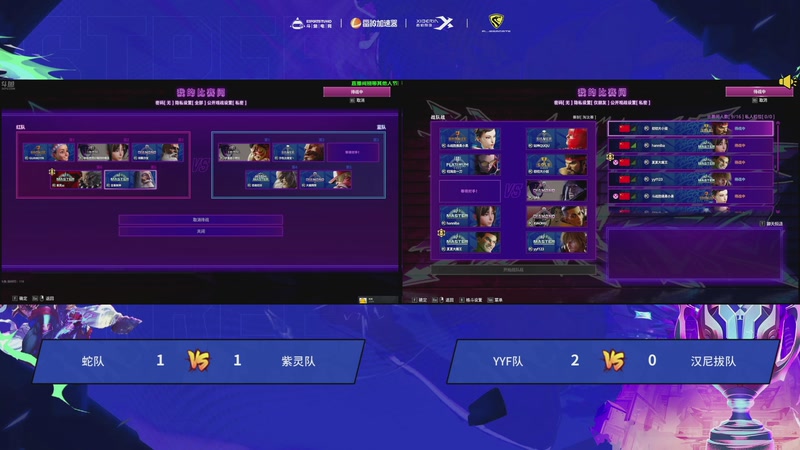 【2025-12-19 19点场】斗鱼官方电竞直播：街霸奶牛杯Day5【监控室】