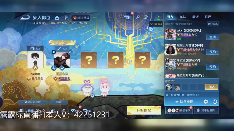 【2025-12-17 19点场】夏童露露：新版露露巅峰冲第一