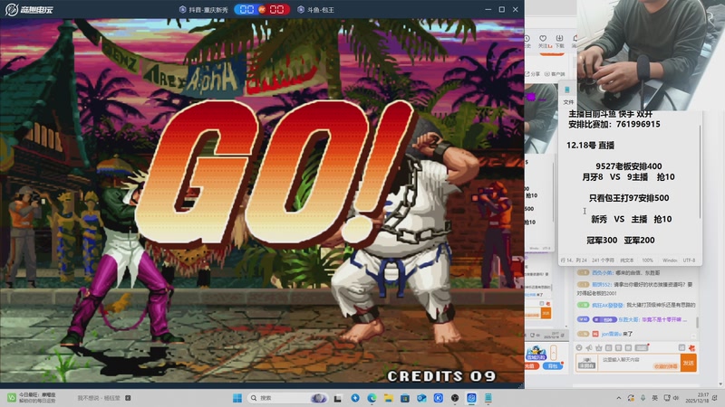 【2025-12-18 23点场】南通龟包：晚上好 家人们！