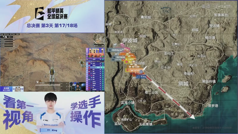 【2025-12-19 18点场】和平精英官方赛事：重播丨和平精英全球总决赛-决赛day3