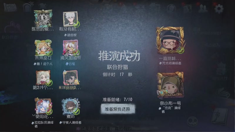 【2025-12-18 23点场】MIN锅锅：第五人格六 七周年主播