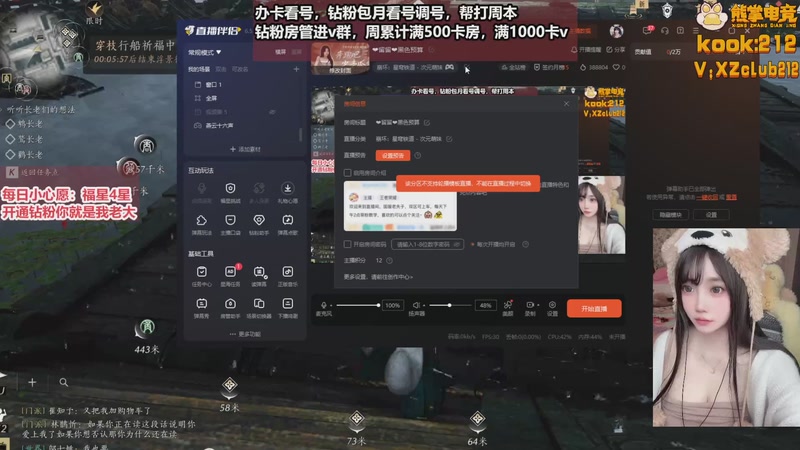 【2025-12-13 19点场】大留宝贝：❤留留❤黑色预算