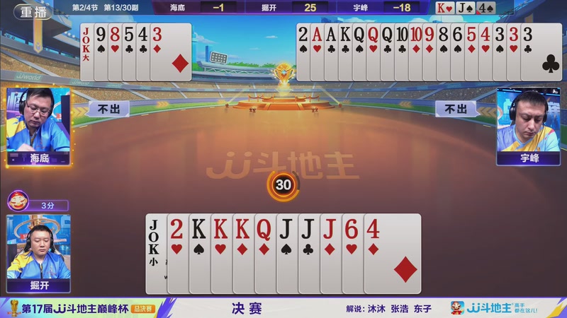 【2025-12-18 21点场】JJ斗地主官方：S7总决赛19号开战