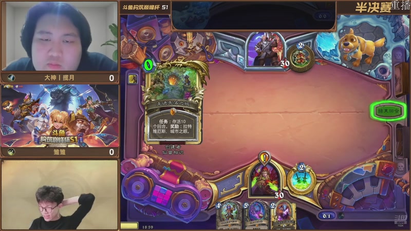 【2025-12-19 02点场】斗鱼暴雪游戏：18日16点 巅峰杯-决赛