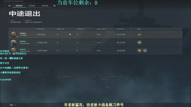 【2025-12-19 18点场】中二冷丶丶：【冷冷】免费帮打哈弗币三幻神