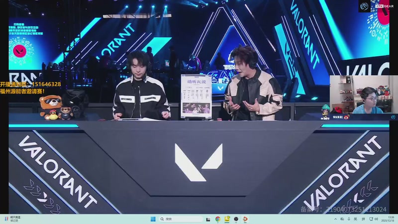 【2025-12-18 13点场】解说雨童:解说雨童：PRX vs FPX Bo1