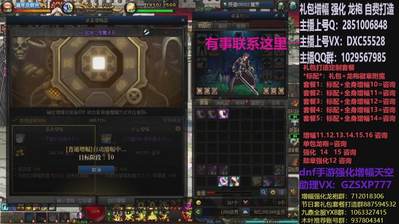 【2025-12-19 15点场】DNF木叶剑心：助理:增幅强化木叶晚上播