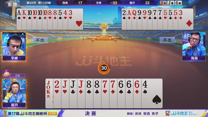 【2025-12-19 07点场】JJ斗地主官方：S7总决赛19号开战