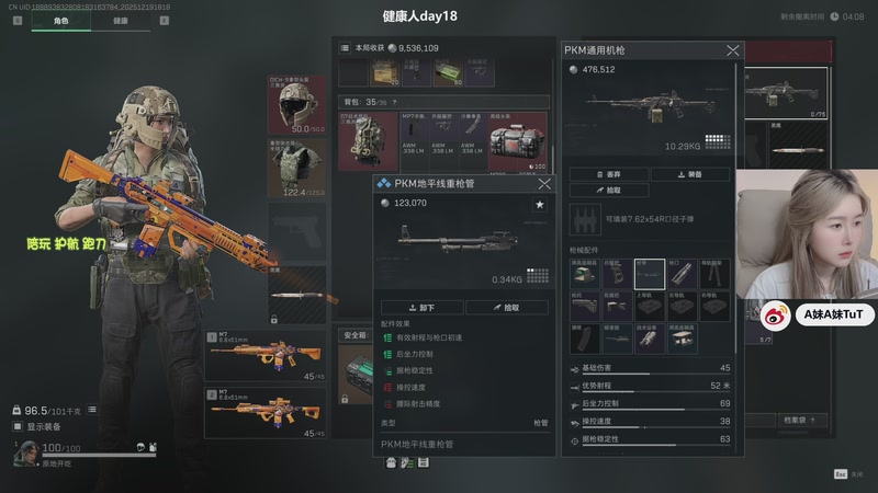 【2025-12-19 18点场】A妹A妹：健康主播day18 10011