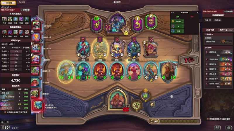 【2025-12-19 1点场】夏小夏丶:酒馆战棋 来军师!