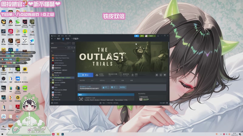 【2025-12-18 23点场】一只猛龙丶：八点四人合作小游戏~