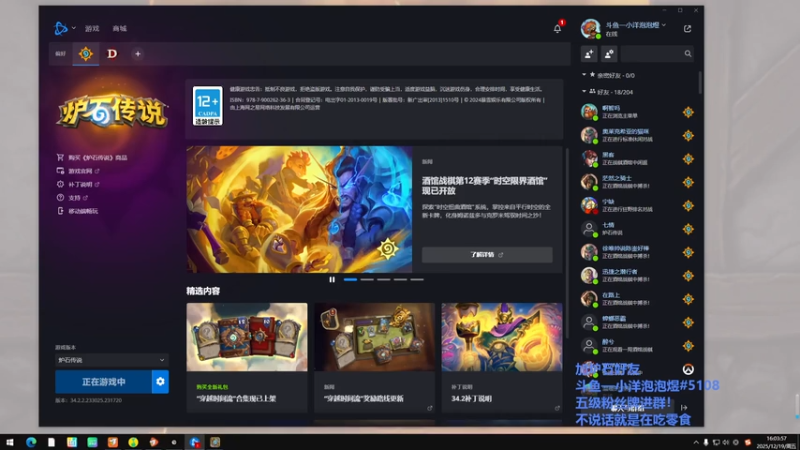 【2025-12-19 16点场】小洋泡泡煜：无礼遇感觉真的有点难度！