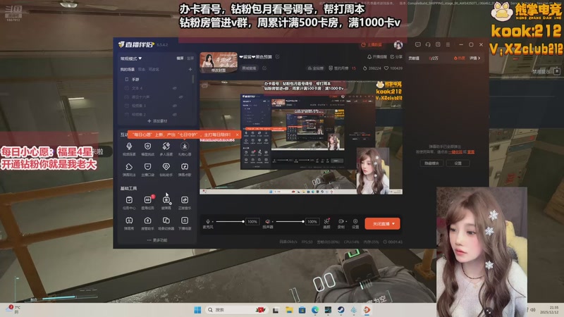 【2025-12-12 21点场】大留宝贝：❤留留❤黑色预算