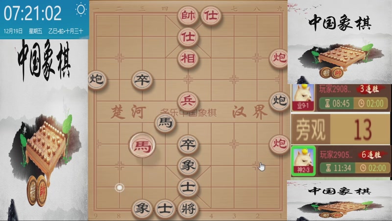 【2025-12-19 07点场】日月轮回888：巅峰布局全能大师