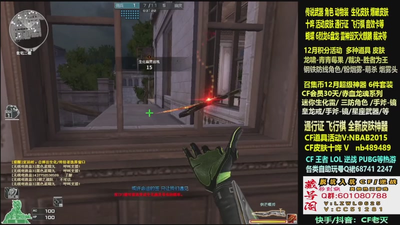 【2025-12-19 00点场】CF老灭：全新活动 飞行棋通行证 全新皮肤！