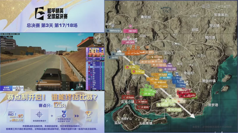 【2025-12-19 02点场】和平精英官方赛事：重播丨和平精英全球总决赛-决赛day3