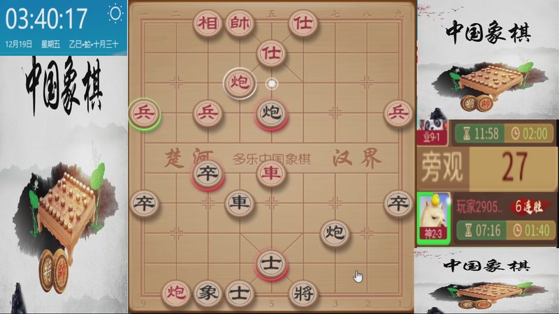 【2025-12-19 03点场】日月轮回888：巅峰布局全能大师