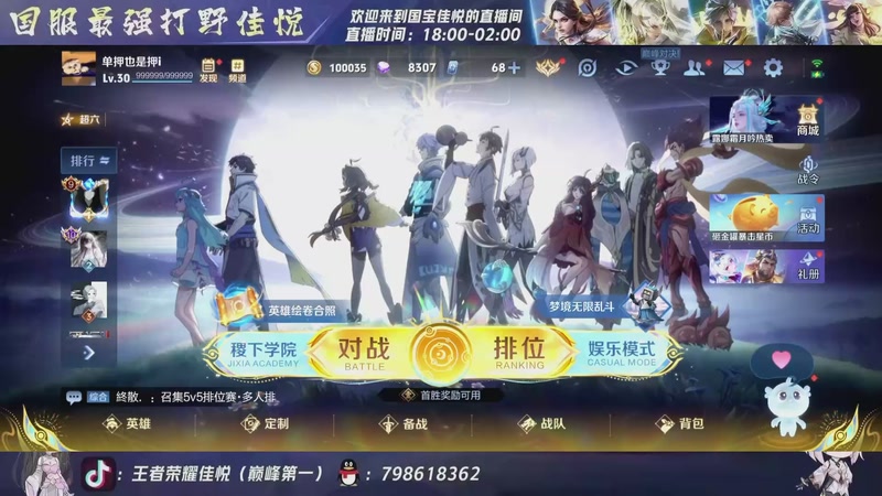 【2025-12-19 18点场】国宝佳悦：王者康复训练