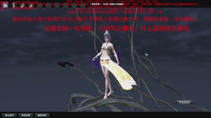 【2025-12-18 17点场】太白剑圣微:太白神刀天香免费论剑