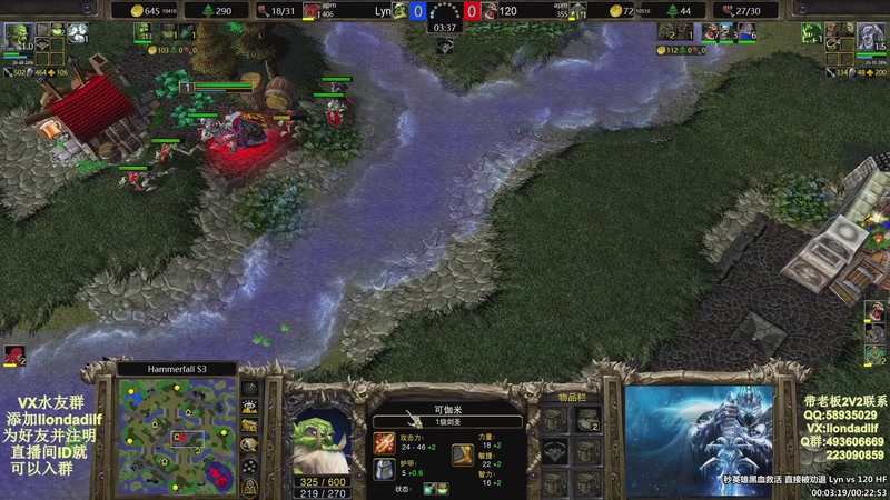 【2025-12-19 01点场】大帝LioN：魔兽争霸3~精彩视频~LioN大帝解说