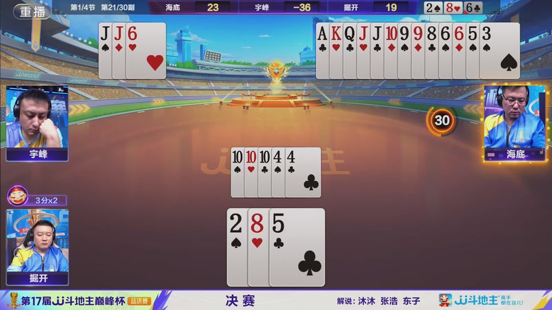 【2025-12-19 05点场】JJ斗地主官方：S7总决赛19号开战