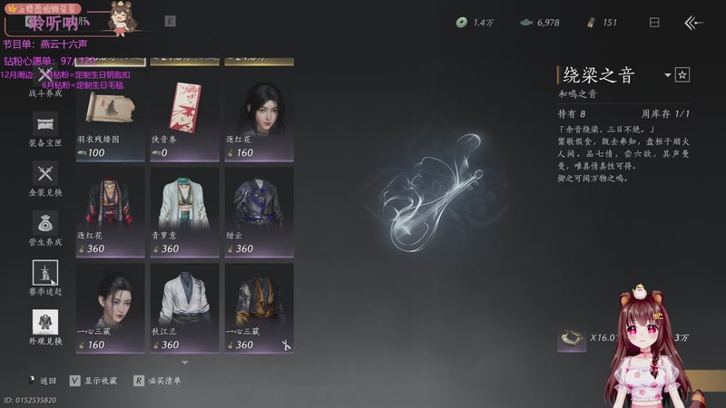 【2025-12-18 22点场】宇宙超级无敌鸽子她：【鸽子她】燕云十六声第4天！太好玩啦