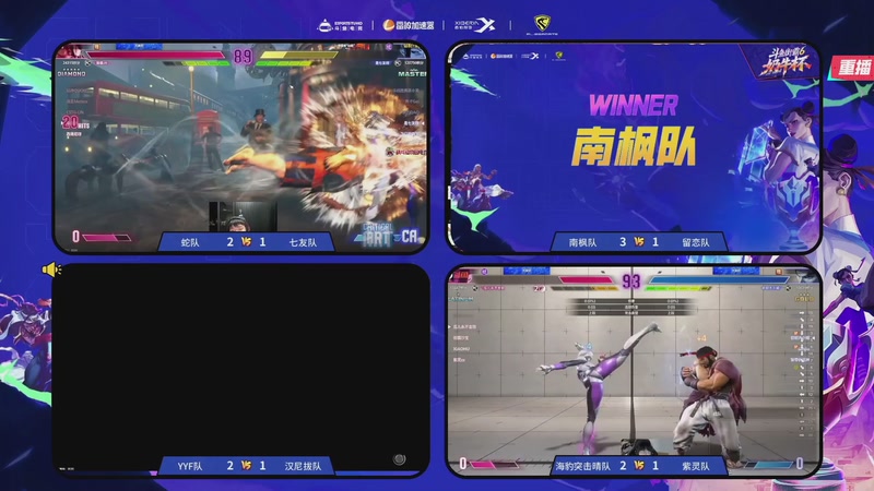 【2025-12-19 15点场】斗鱼官方电竞直播：预告18点街霸奶牛杯Day5