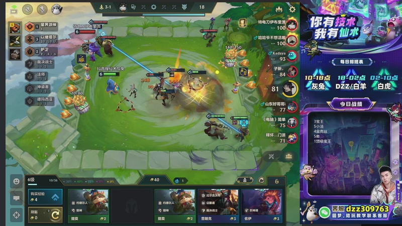 【2025-12-19 17点场】恰饭丶DZZ：我们是国服第一