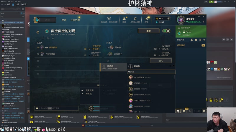 【2025-12-18 23点场】老皮历险记：单机王中王