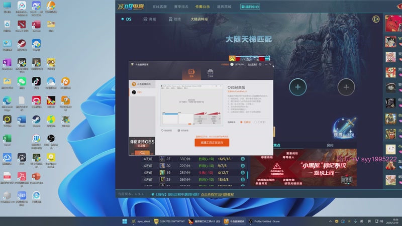 【2025-12-19 19点场】逆天的SYY灬：大随香辣厨房！