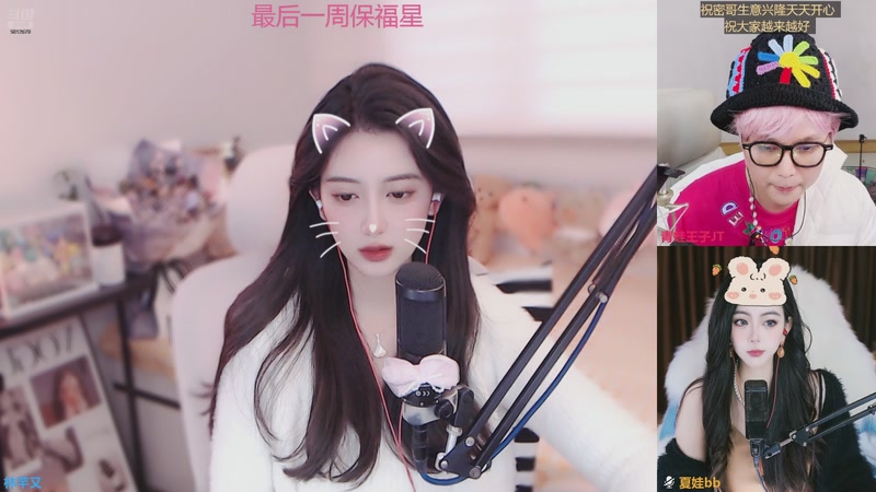 【2025-12-17 14点场】林芊又：最后一周保福星啦❤