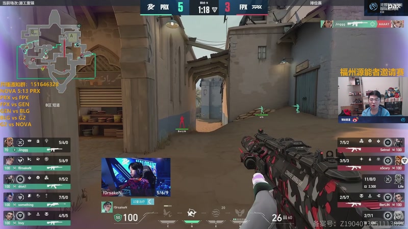 【2025-12-18 15点场】解说雨童:解说雨童：FPX vs GEN Bo1