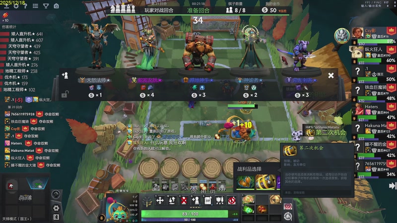 【2025-12-18 18点场】csy影：你懂下棋吗?