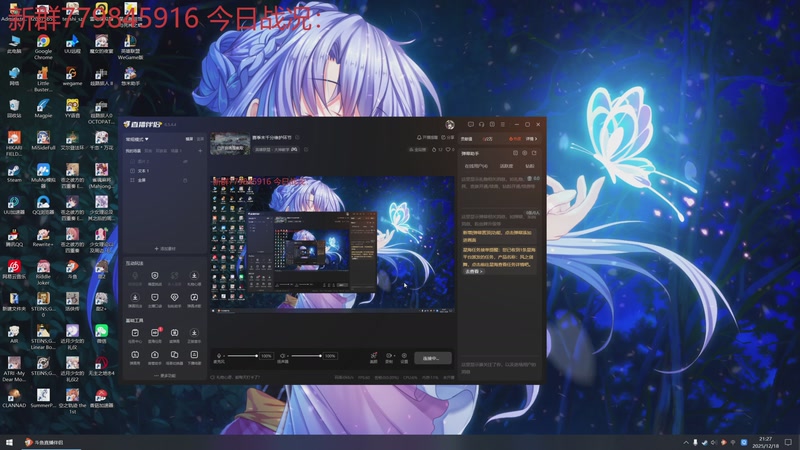 【2025-12-18 21点场】小老板丶艾克：赛季末千分维护环节