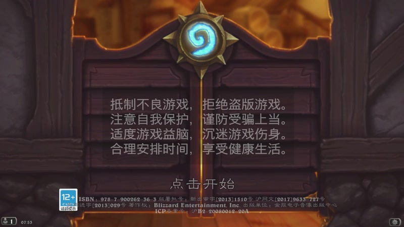 【2025-12-19 07点场】起杭：走过路过的点点关注